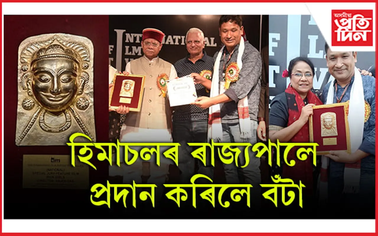 ৰাজেন দাসৰ 'আইৰন গাৰ্লছ'লৈ বিচাৰকৰ বিশেষ সন্মান